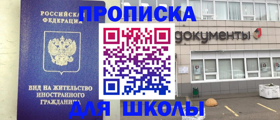 прописка законно в Великом Устюге