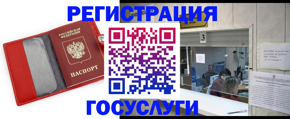 временная прописка в Великом Устюге