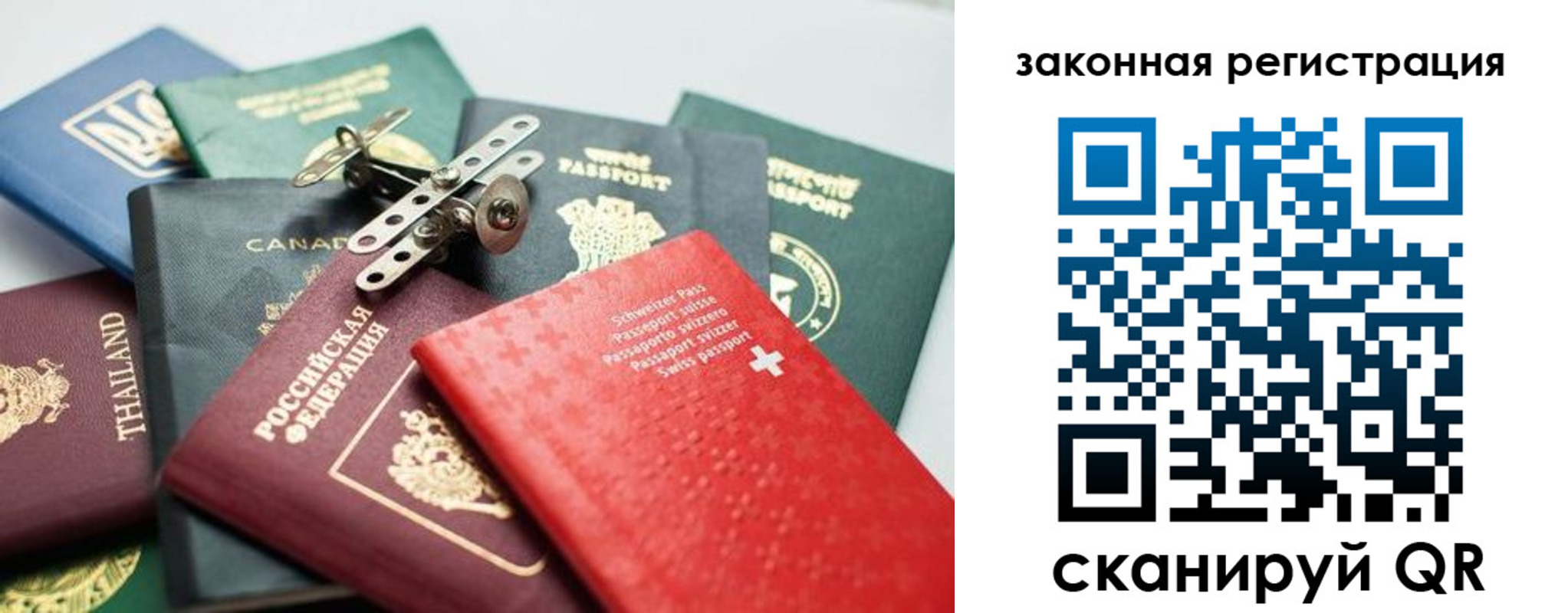 прописка штамп в Великом Устюге