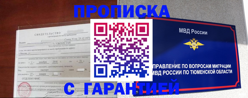 временная регистрация надежно в Великом Устюге