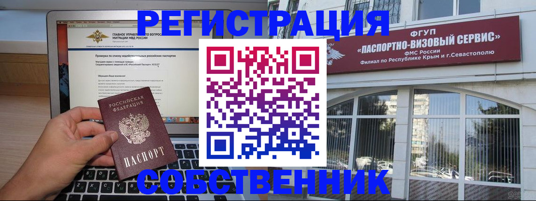 временная регистрация недорого в Великом Устюге